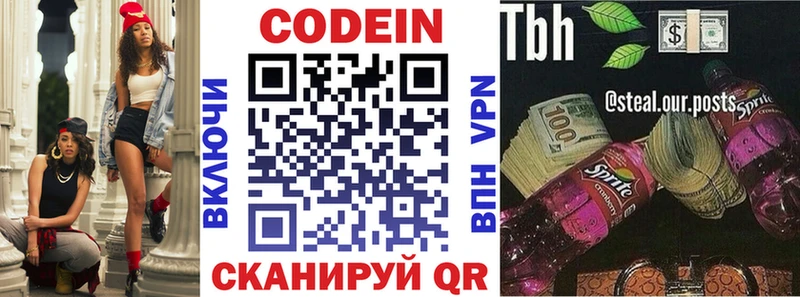 Codein Purple Drank  Певек 