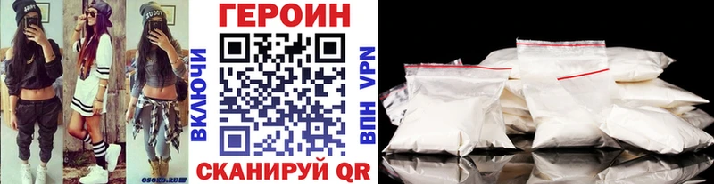 ГЕРОИН Афган  Певек 