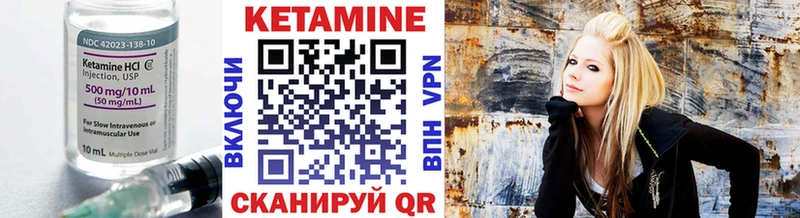 Кетамин ketamine  закладка  Певек 