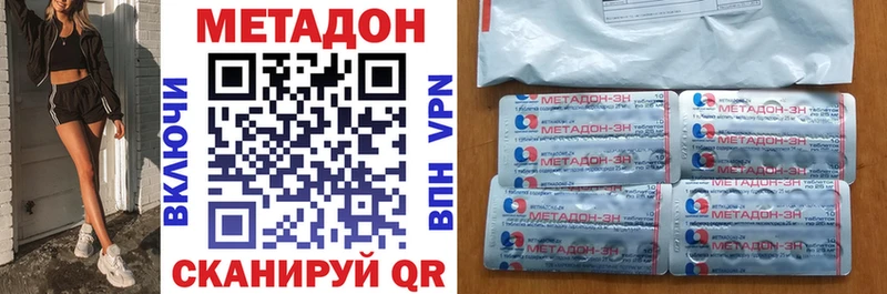 МЕТАДОН VHQ  Певек 